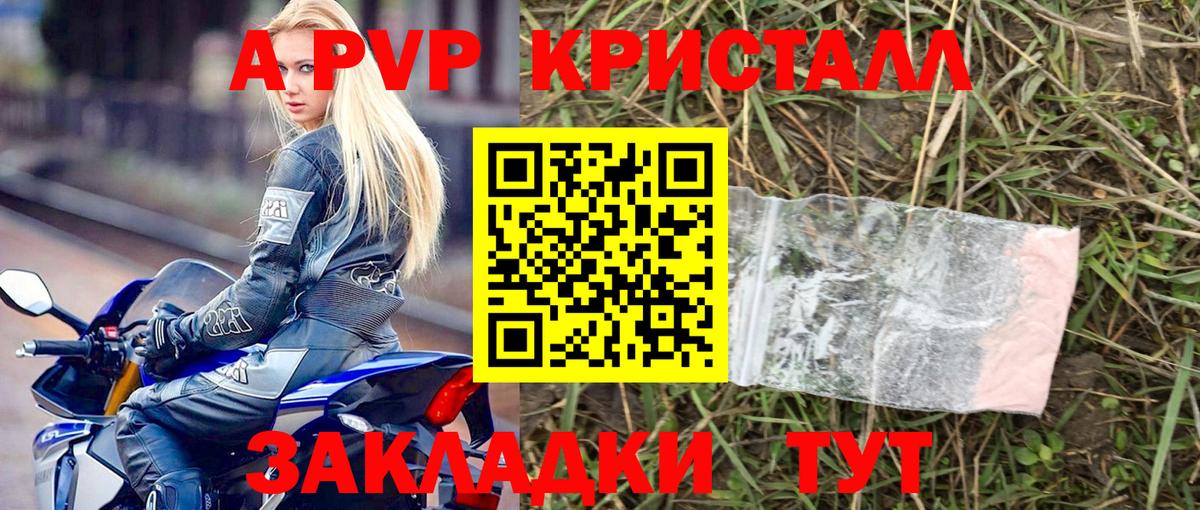 Зеленокумск  A-PVP мука  A-PVP СК КРИС  Вход с VPN 