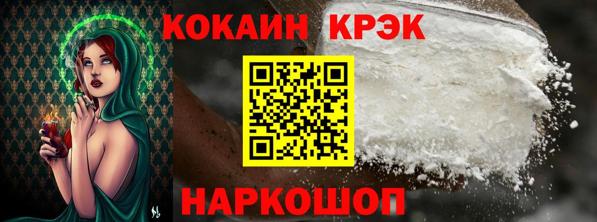 КОКАИН VHQ  COCAIN FishScale  Зеленокумск  Вход с VPN 