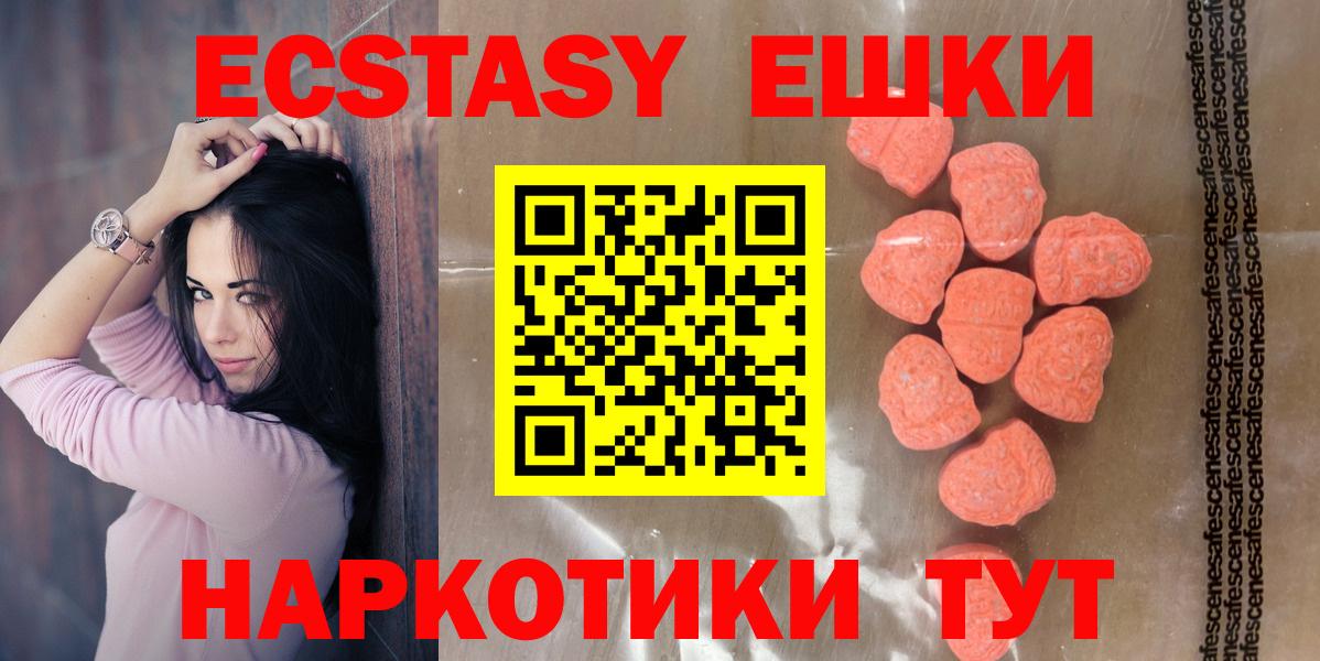 Ecstasy VHQ  ЭКСТАЗИ  купить наркотик  Зеленокумск  Вход с VPN  Экстази TESLA 