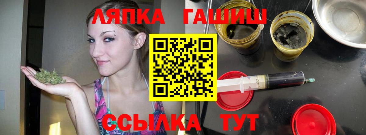 ГАШИШ  Вход с VPN  Зеленокумск  что такое   ГАШИШ VHQ 