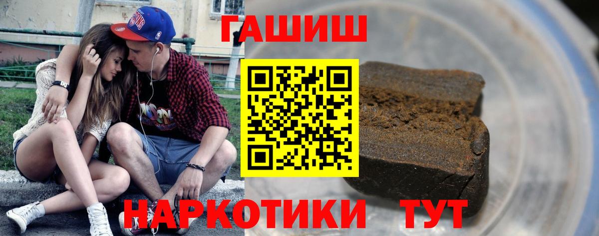 ГАШИШ VHQ Зеленокумск