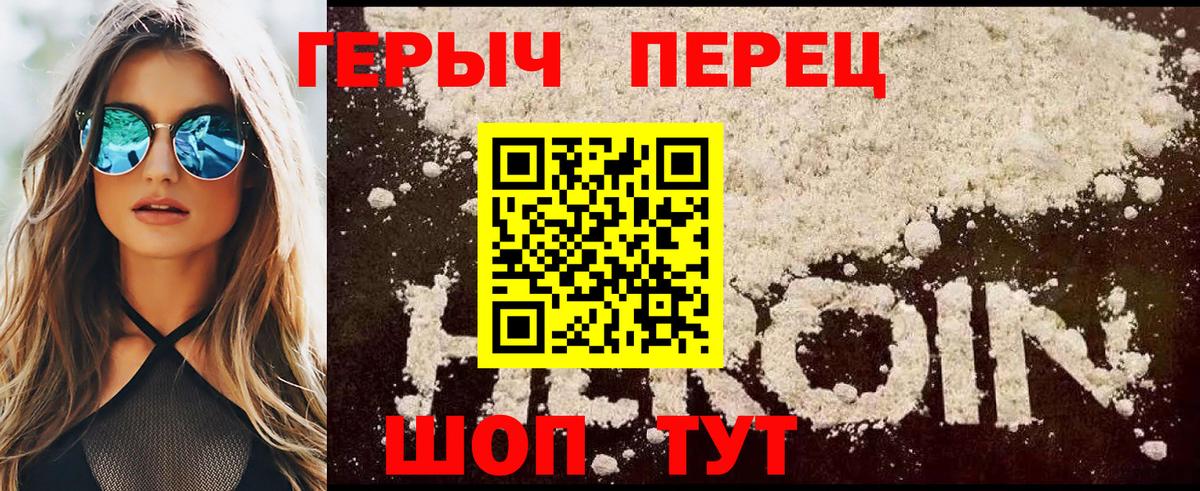 ГЕРОИН афганец  Вход с VPN  Зеленокумск 