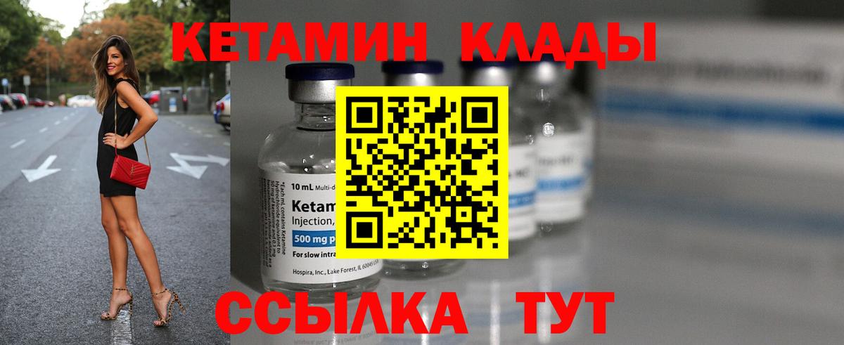 Кетамин ketamine  КЕТАМИН ketamine  Вход с VPN  Зеленокумск 