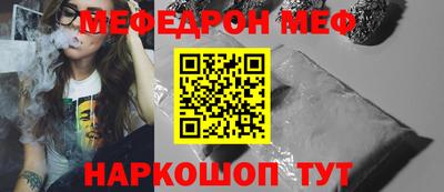 меф Малгобек