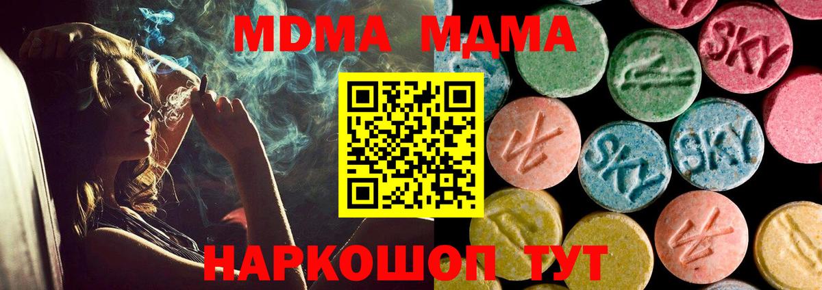 МДМА crystal  Вход с VPN  МДМА crystal  Зеленокумск 