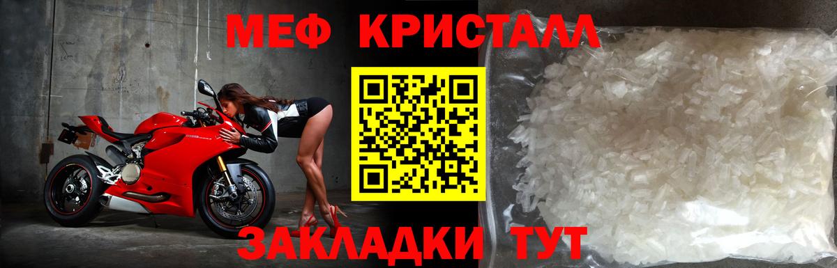 Меф  Вход с VPN  Меф мука  Зеленокумск  МЯУ-МЯУ кристаллы 