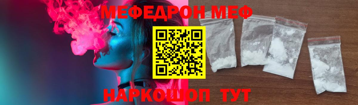 Меф мука Зеленокумск