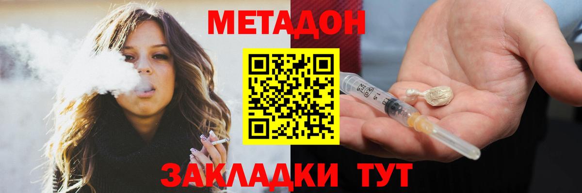 ТГК  Вход с VPN  ГАШ  Марихуана  Меф МЯУ МЯУ кристаллы  Зеленокумск  Cocaine  Мефедрон 