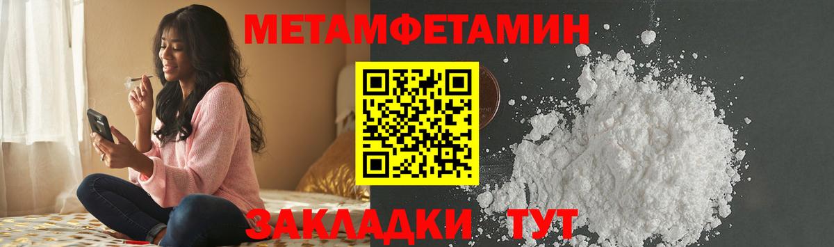 Первитин пудра Зеленокумск