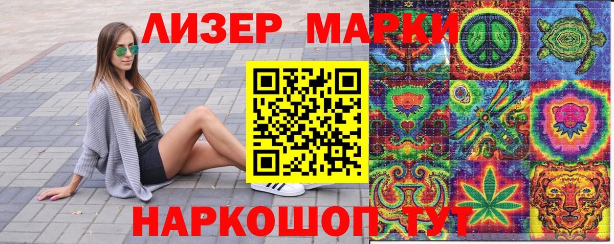 Марки NBOMe  Вход с VPN  Зеленокумск  Марки NBOMe 1500мкг 
