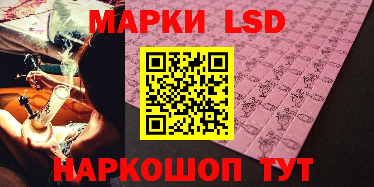 Марки 25I-NBOMe 1500мкг Зеленокумск