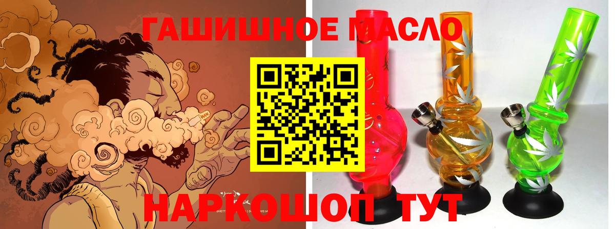 ТГК гашишное масло  hydra ONION  Зеленокумск  Вход с VPN 