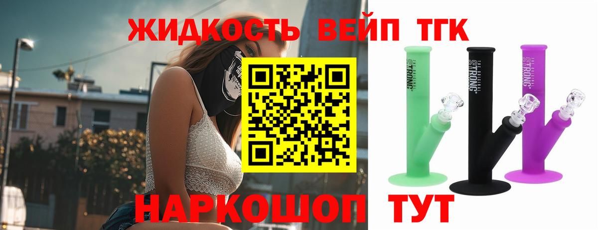 Дистиллят ТГК THC oil Зеленокумск